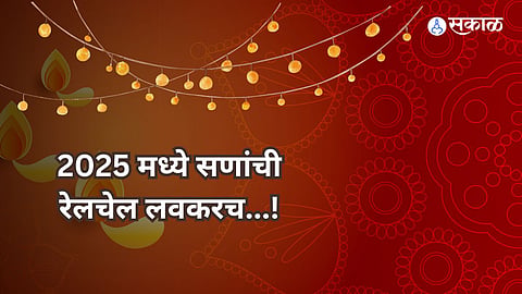 Happy New Year 2025: 