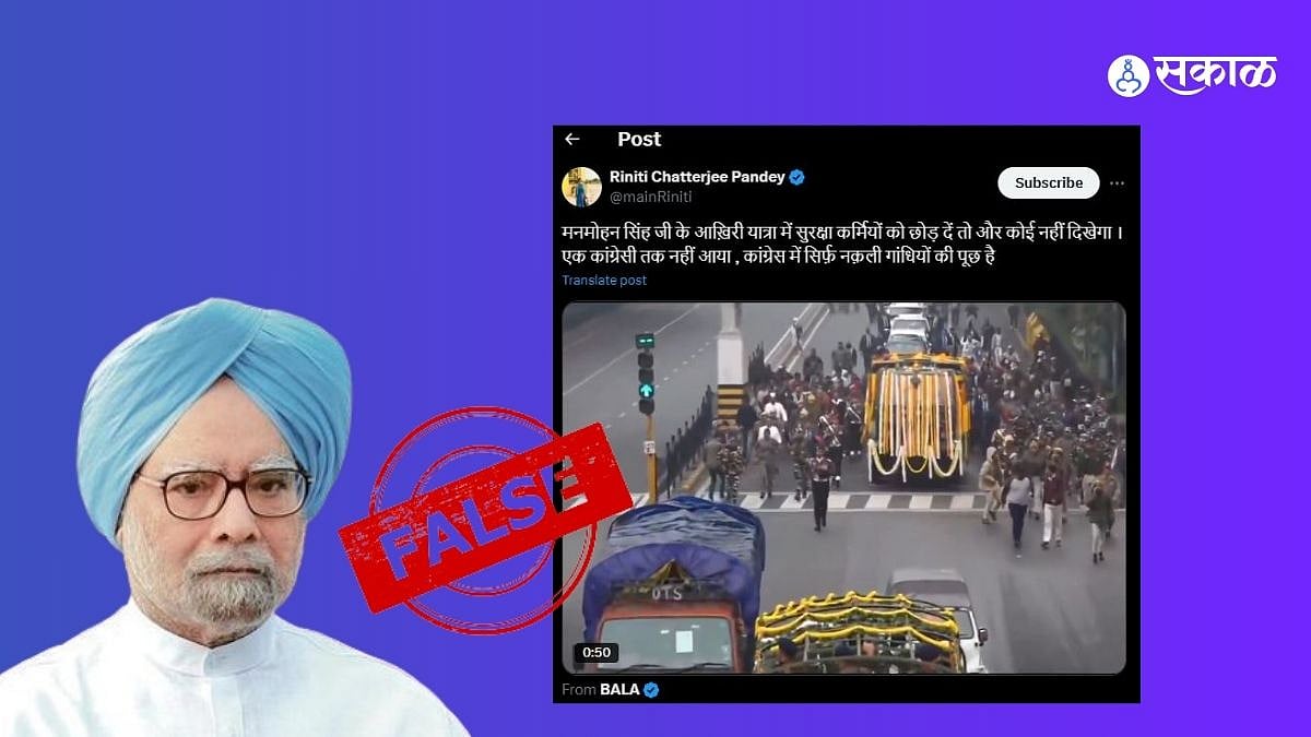 Image accompanying False claim that no congress leaders attended manmohan singhs funeral goes viral