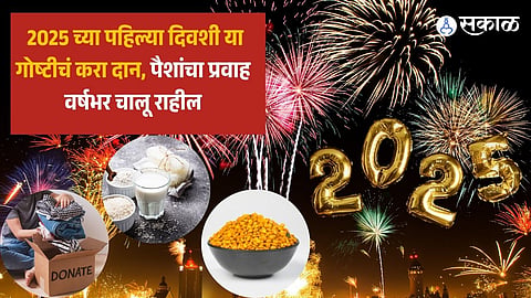 New Year 2025 Donation Benefits