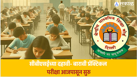 CBSE Board Exam 2025
