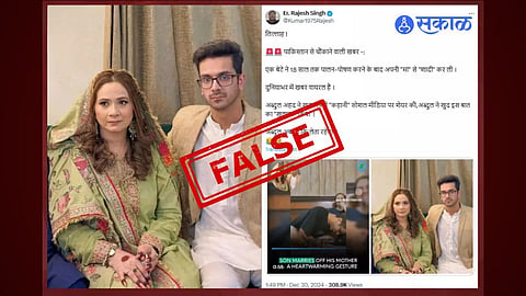 fact check son marries his mother in pakistan viral video fake post