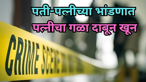 Satara Crime