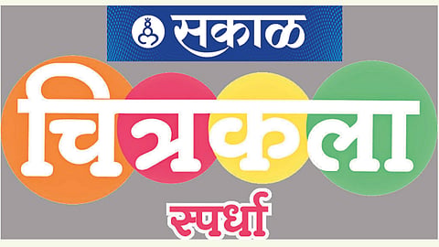 Sakal-Drawing-Competition