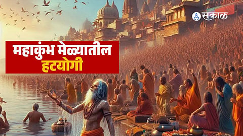 Mahakumbh Mela Hatyogi 