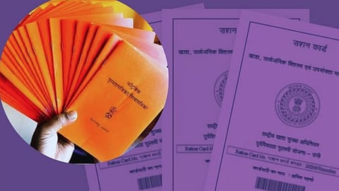 Ration Card