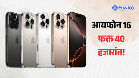 iPhone 16 Plus Discount offer on flipkart