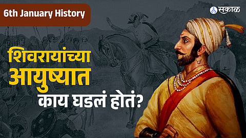Chhatrapati Shivaji Maharaj