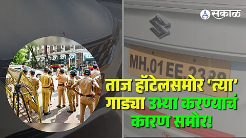 Taj Hotel Car Incident Update