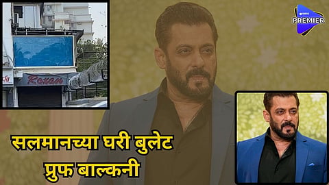 salman khan securtiy