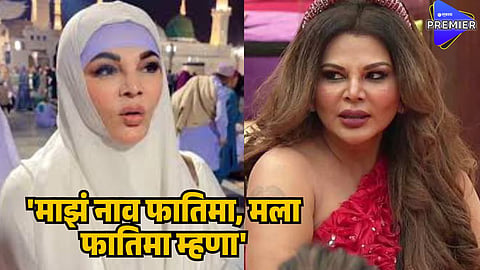 rakhi sawant 