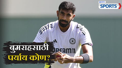 Jasprit Bumrah