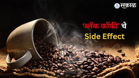 Black Coffee Side Effect