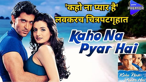 kaho na pyaar hai