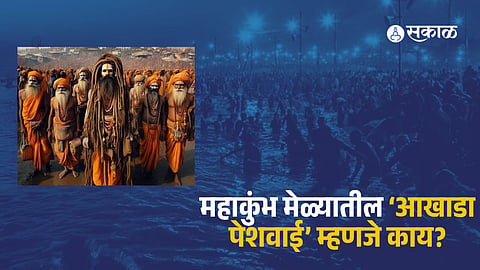 Mahakumbh Mela 2025