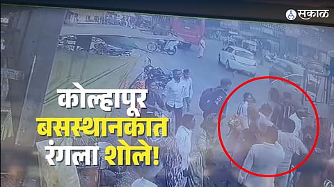 Kolhapur News