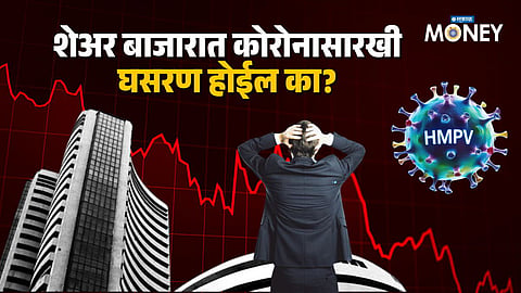 Stock Market