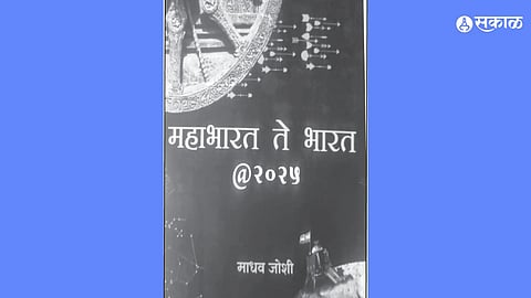 Indian History