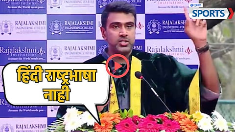 R Ashwin on Hindi Language 