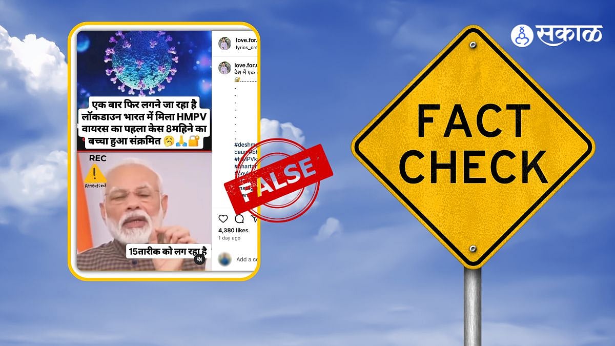 Image accompanying PM Narendra modi lockdown video circulate under false hmpv context