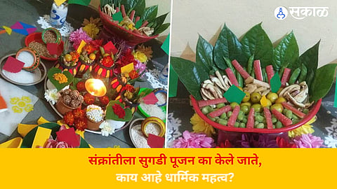 Makar Sankranti Sugadi pooja