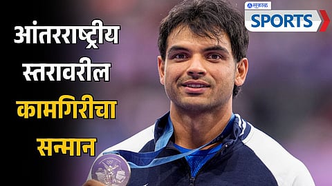 Neeraj Chopra