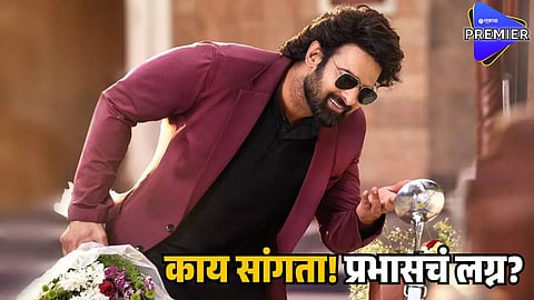 prabhas