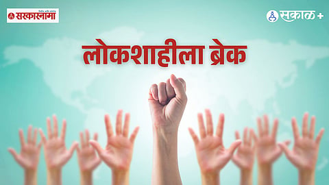 Governance Without Elected Representatives