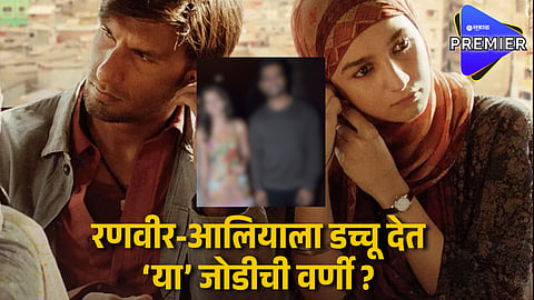 Gully Boy 2 Announcement