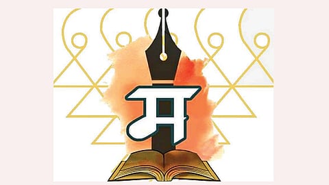 Marathi World Literature Conference
