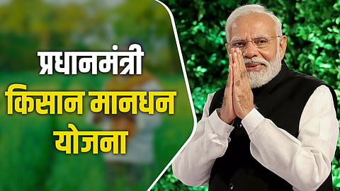 Prime Minister Kisan Maandhan Yojana