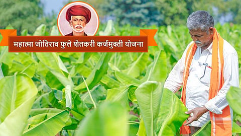Mahatma Jyotirao Phule Loan Waiver Scheme
