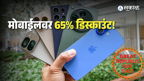 Amazon Republic Day Sale Discount Offers