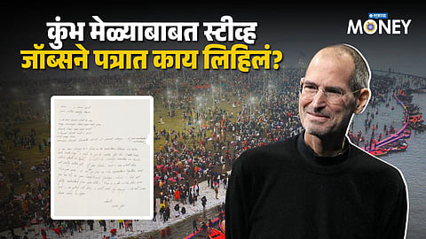 Steve Jobs Letter on MahaKumbh
