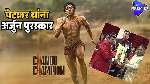 chandu champion