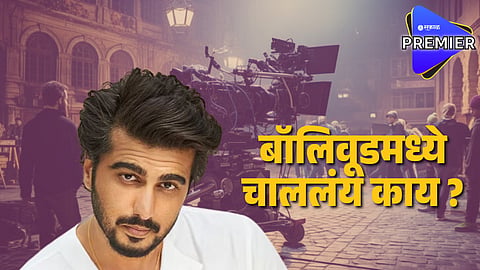 Actor Arjun Kapoor Injured During Accident On Set