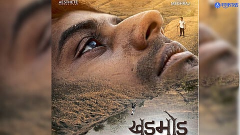 Khadmod Film