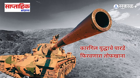 INdian army kargil war