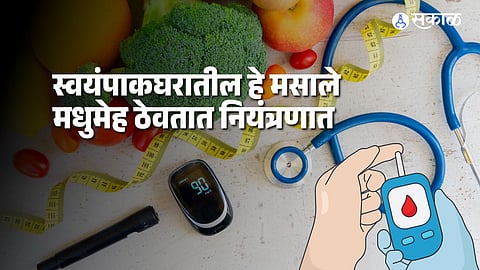 How to control Blood Sugar: 