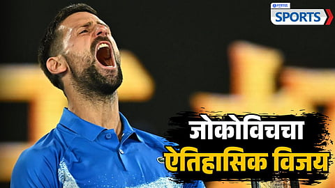 Novak Djokovic