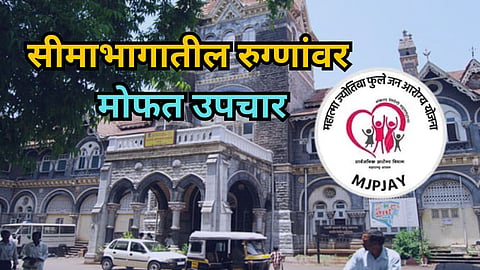 Mahatma Phule Jan Arogya Yojana CPR Hospital