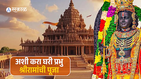 Ayodhya Ram Mandir First Anniversary