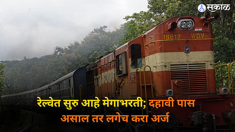 South Central Railway Apprentice Recruitment 