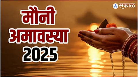 Mouni Amavasya 2025