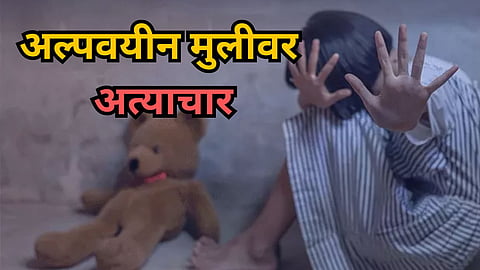 Sangli Crime News