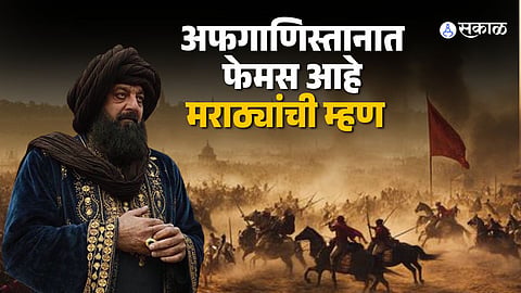  Panipat battle 