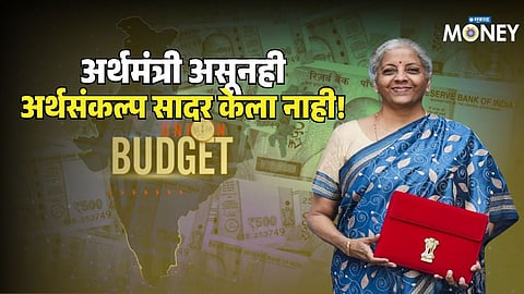 Which Indian Finance Minister not presented budget for once