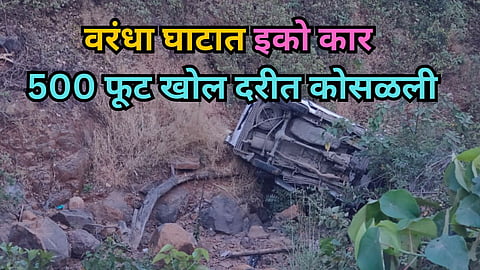 Varandha Ghat Accident
