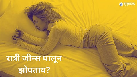 Sleeping In Jeans