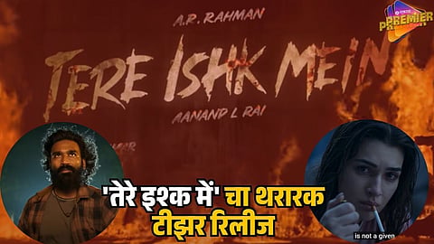 tere ishq mein teaser