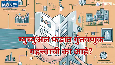 Mutual Funds: A secure and promising investment choice for investors  